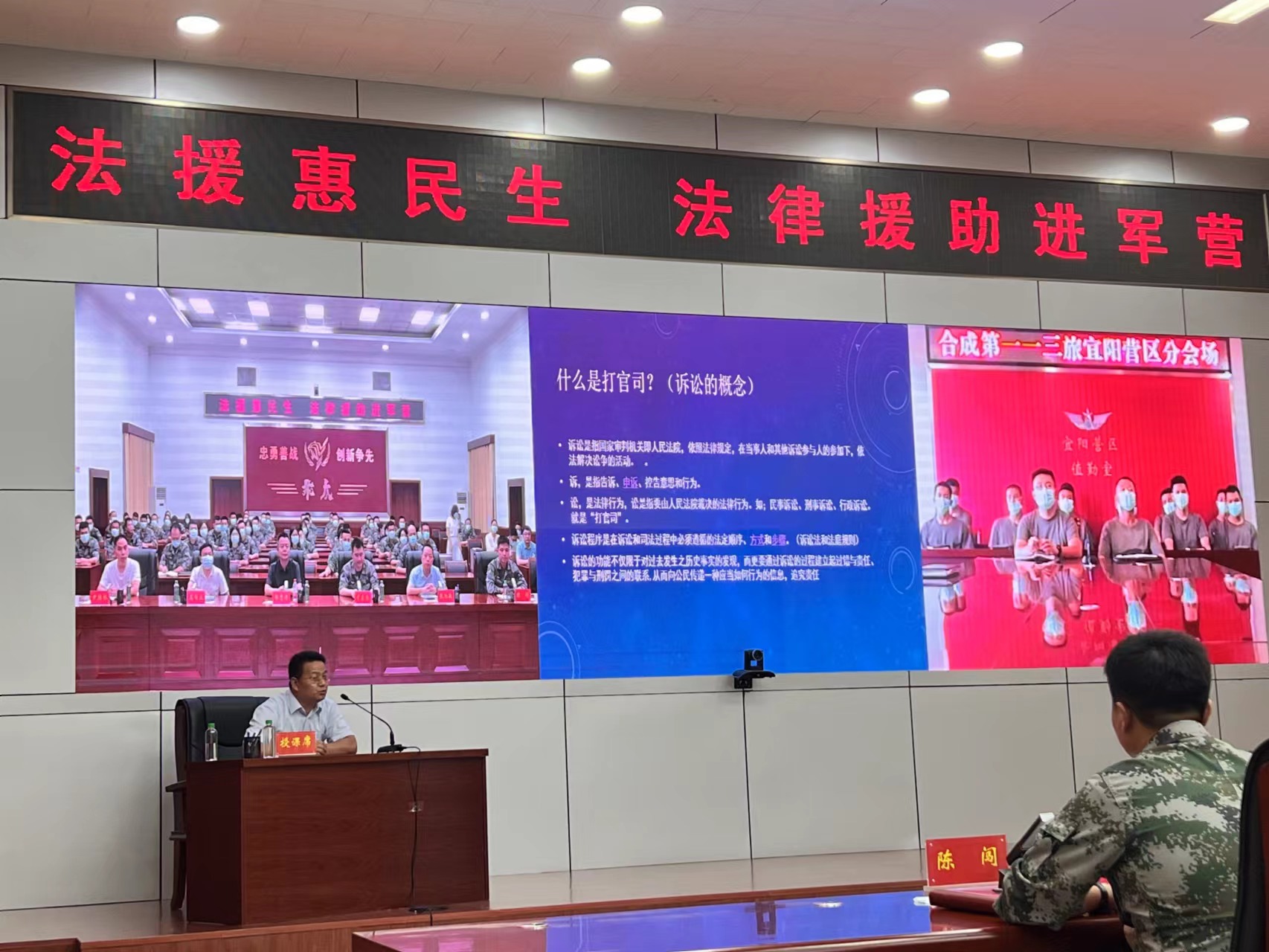 送法进军营,军民鱼水情(图2) 送法进军营,军民鱼水情(图2)
